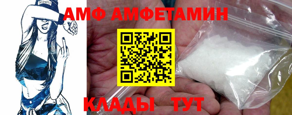 АМФЕТАМИН  Вход с VPN  Карасук  Amphetamine Розовый 