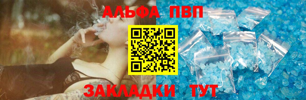 Alpha PVP  Вход с VPN  APVP СК КРИС  APVP мука  Карасук  Alpha-PVP VHQ 