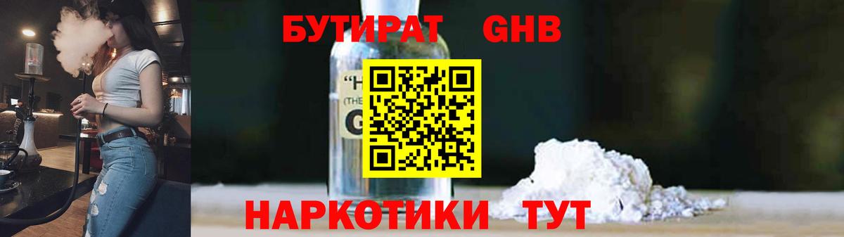 Карасук  БУТИРАТ вода  Бутират  Вход с VPN 