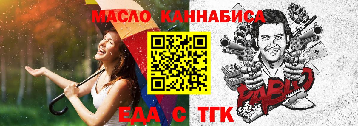 Карасук  Печенье с ТГК марихуана  Вход с VPN 