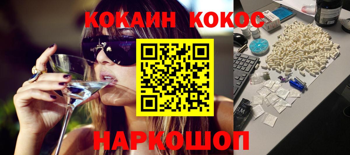 Кокаин 99% Карасук