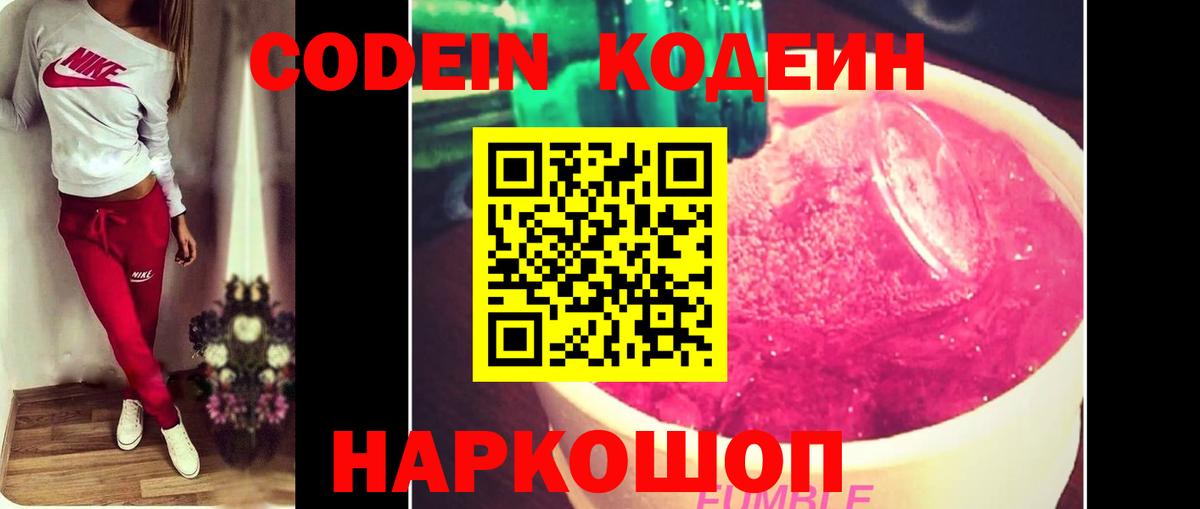Карасук  Кодеин напиток Lean (лин)  Вход с VPN  Кодеиновый сироп Lean напиток Lean (лин) 