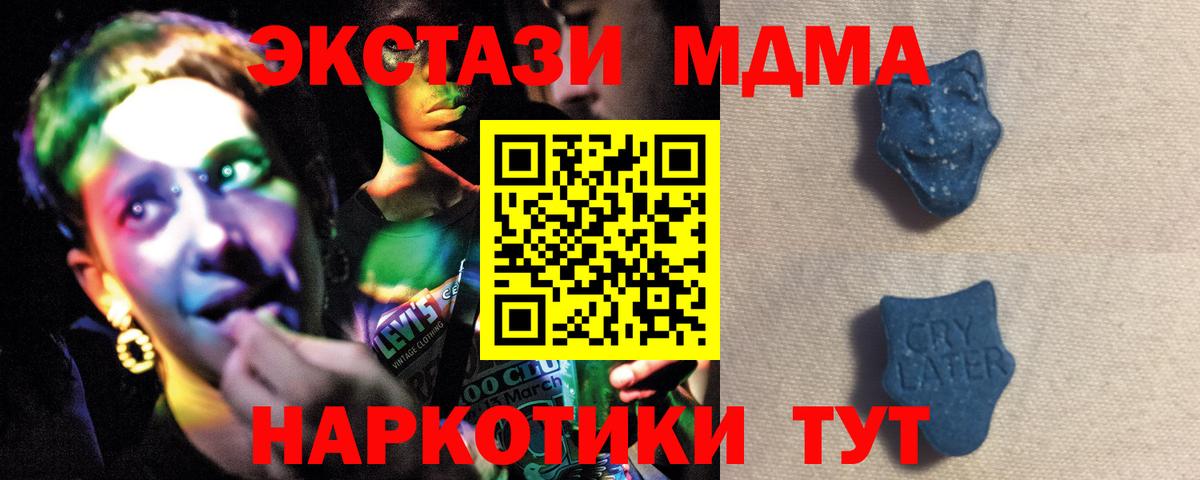 Экстази 280 MDMA  Вход с VPN  Карасук  Ecstasy TESLA 