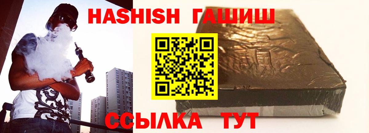 ГАШИШ индика сатива  Вход с VPN  ГАШИШ  Гашиш убойный  Карасук 