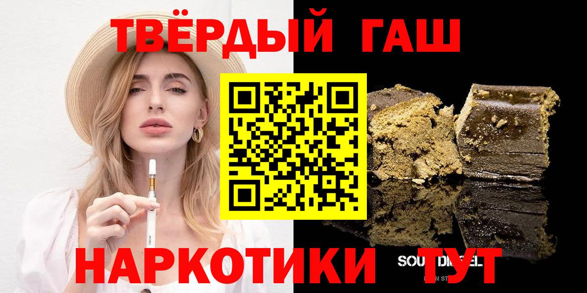 ГАШИШ Premium Карасук