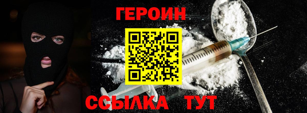 Карасук  ГЕРОИН  Вход с VPN  Героин Афган 