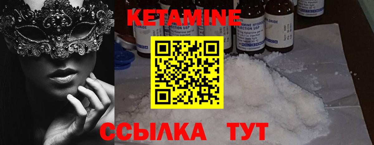 Карасук  Кетамин VHQ  Вход с VPN 