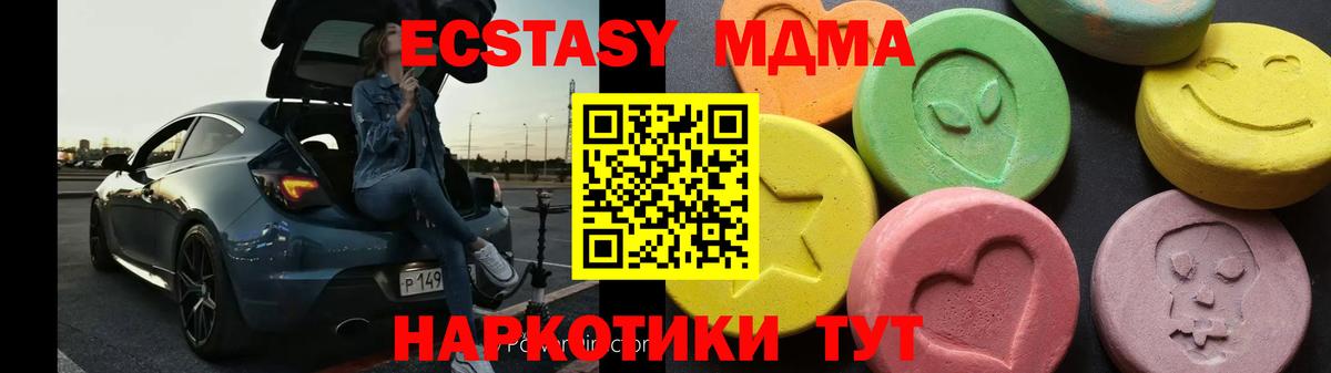 МДМА молли  МДМА молли  МДМА  Карасук  Вход с VPN 