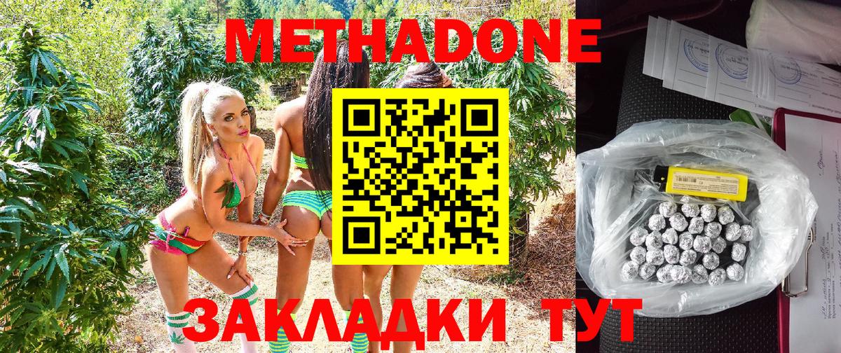 МЕТАДОН белоснежный Карасук