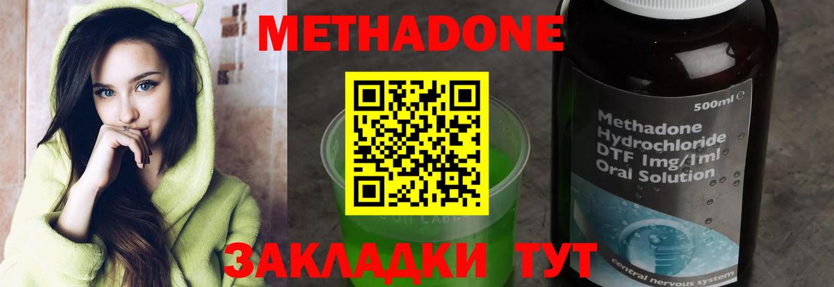 Метадон кристалл  Вход с VPN  Метадон VHQ  Карасук 