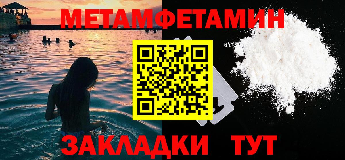 Метамфетамин мет  Вход с VPN  МЕТАМФЕТАМИН  Карасук 